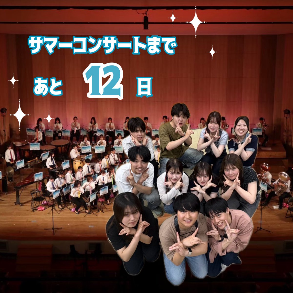 auwooooooo's tweet photo. 🎼サマーコンサートまであと1️⃣2️⃣日˚. ✦.˳·˖✶ ⋆.✧̣̇˚.

本日は、サックスパートをご紹介いたします！

艶やかで華やかな音色が魅力のサック🎷
サマーコンサートでは、迫力と美しさあふれる演奏をお届けします！

#亜細亜大学 #春から亜細亜 #吹奏楽 #サマーコンサート #auwo https://t.co/6E5vdACGg6
