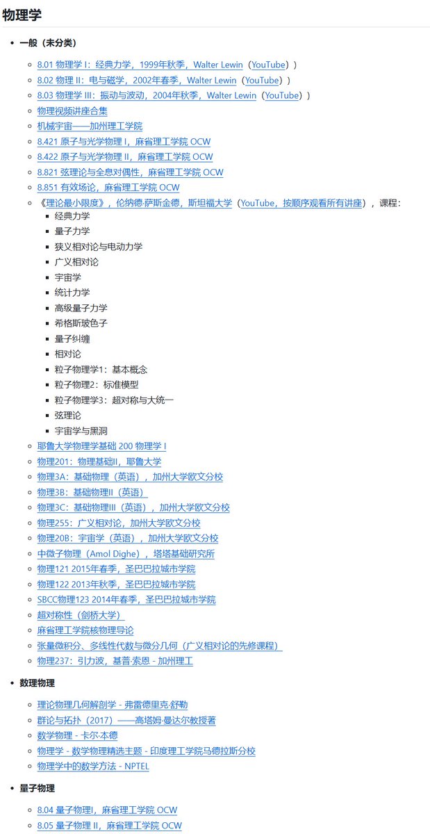 Honcia13's tweet photo. 有人把顶级大学的数学和科学课程整理到一个 GitHub 仓库里了。

斯坦福、MIT、哈佛等名校公开课，集中放在一个地方。

完全免费。

项目叫：

math-science-video-lectures

里面主要收录数学、科学、工程等方向的视频课程资源，适合自学、补基础、系统刷课。

适合几类人：

• 想系统学数学
• 想补物理、计算机、工程基础
• 准备学 AI / 机器学习
• 想看名校公开课
• 不想满网到处找资源
项目地址：
https://t.co/8kPjab5wjY
一句话总结：
如果你想自学数学和科学，

这相当于把一批顶级大学公开课入口整理成了一份学习地图。