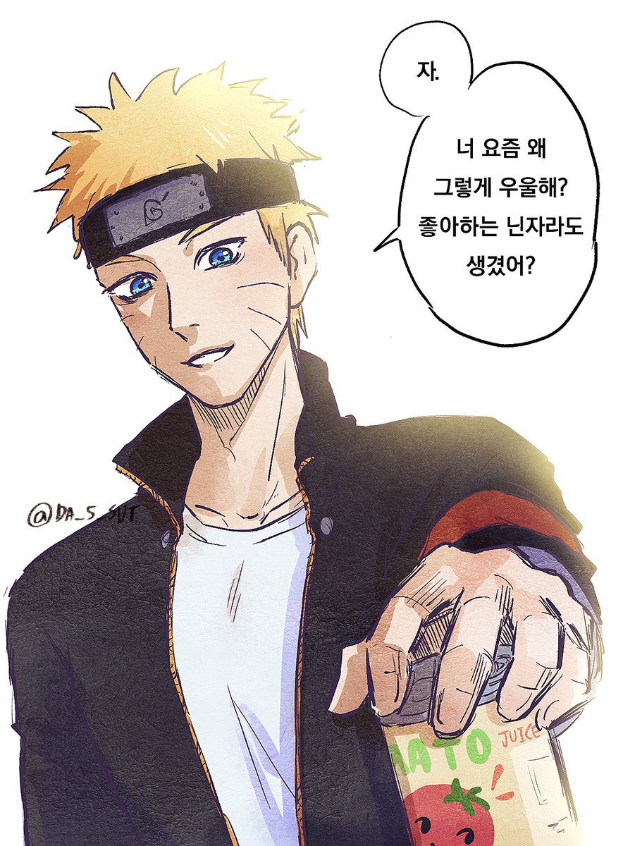 da_5_sut's tweet photo. #sasunaru
12🍅19🍥

키가 문짝만한 천둥벌거숭이가 눈치는 바닥에 깔렸어😬 https://t.co/O0IGXcxsu7