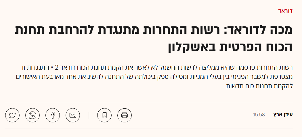 lobbying99's tweet photo. אורי אדלסבורג, טייקון הצללים, צבר יותר מדי כוח במשק החשמל. זה לא רק אנחנו אומרים, אלא גם רשות התחרות ורשות החשמל - אחרי אינספור מכתבים ופגישות עמם, הגיעה הקביעה הברורה לה קיווינו: אין לאשר לאדלסבורג עוד החזקות בתחנות כוח. עכשיו הזמן לשלב הבא - לשלול את רישיונותיו בתחנות הקיימות. https://t.co/WiJdsjPNpf