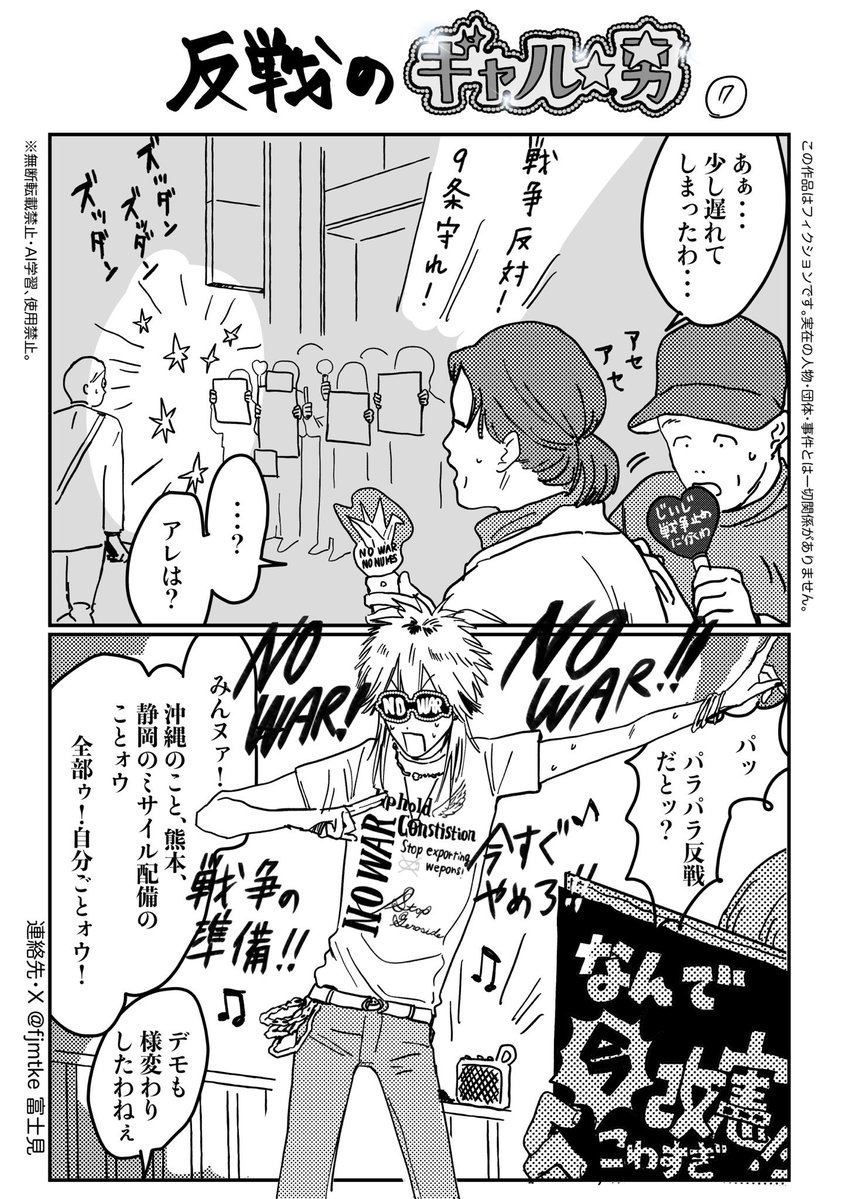 富士見 tweet media