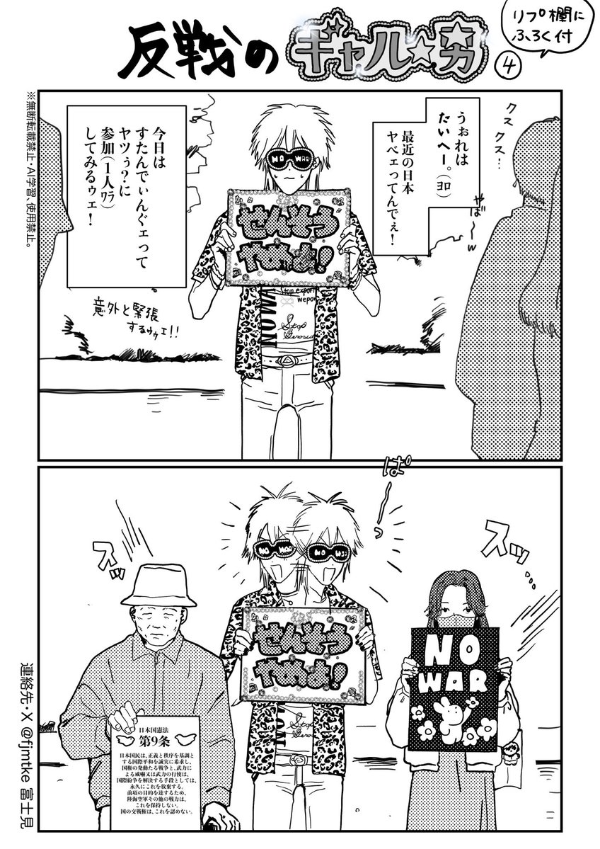 富士見 tweet media