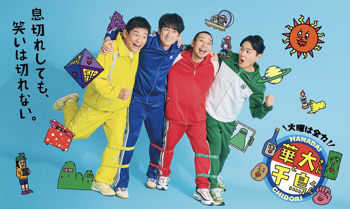 GOOD_BYE_APRIL's tweet photo. 🌴 𝐍𝐄𝐖𝐒 🩵

7/1配信リリース
#GOODBYEAPRIL『𝐅𝐚𝐯𝐨𝐫𝐢𝐭𝐞!』が、

カンテレ・フジテレビ系全国ネット
『火曜は全力!#華大さんと千鳥くん』エンディングテーマに決定！
7/7(火)の放送からOA！

⏰ 毎週火曜 10:00〜10:54

公式サイトはこちら
🔗https://t.co/3vqfuHt0LT

@hanadai_chidori https://t.co/EciDXc8KlS