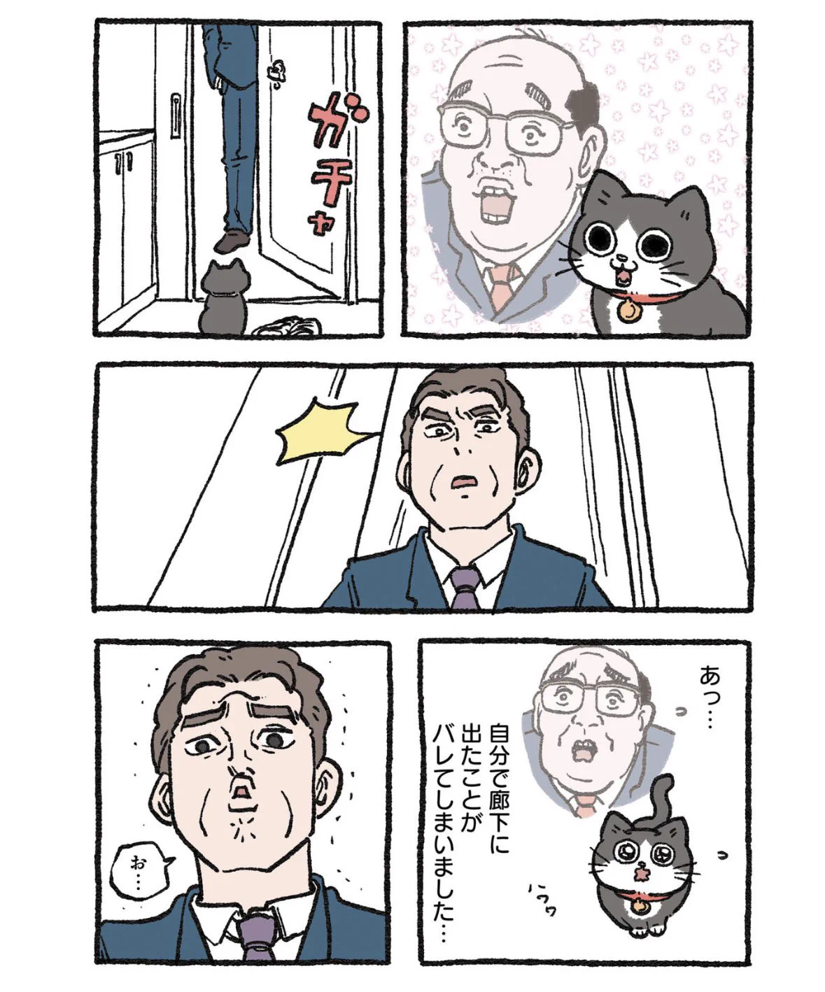 やじま@ねこおじ7・8巻発売中🐱 on X: 