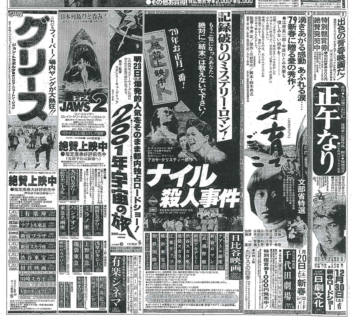 yoiinago417's tweet photo. 我ら昭和映画世代にとって重要な情報ツールは新聞でした｡公開日(当時は土曜)前日の金曜夕刊は特に｡宣伝担当者が身を削って作ったコピーと心���るイラスト･写真そして後に｢ぴあ｣が担う公開館と上映時間｡政治･事件･経済そしてエンタメ情報も新聞が主役だった時代｡今や遠い遠い忘却の彼方｡ https://t.co/gOzNdR8G5B