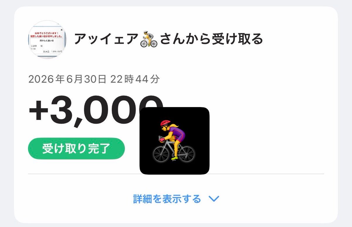 onochari6828's tweet photo. 優等生さん＠tabo_The_Keirin 
の秘密基地で今宵も借金競輪いただきました。

これでトータル11k....💸
この前返済寸前で、また、借金を増やすことに、、、、

伊東7Rで勝負します

1-26-236
6-14-1345
10点でいきます🔥

#借金競輪
6月度もありがとうございました🙇‍♂️ https://t.co/BSy3DpFyAd