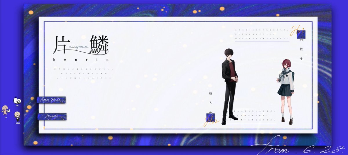 Hamashiba_SL's tweet photo. CoC6版「片鱗」

KP:しだ
PL/HO1:ぬい/塞河 雛
PL/HO2:はましば/漆原 翔
敬称略

END-A-2

ありがとうございました！！！！めちゃくちゃ楽しかったし最高の同卓者様たちでした！！！！！！
悔いは　ありません https://t.co/sf7XiBpPD3
