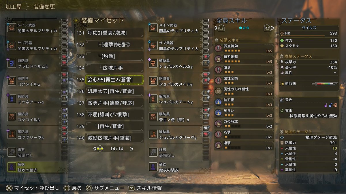SLT_silk's tweet photo. マイセット整理してて改めて気づいたけど、自分用のマイセットの倍くらい、フレに作った装備あって笑うわ https://t.co/6xnx69gSx4