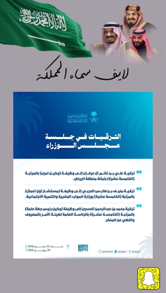 Sky_live11's tweet photo. #مجلس_الوزاء 

 #لايف_سماء_المملكة
 #المملكة_العربية_السعودية 
#السعودية_العظمى #السعودية https://t.co/BnyrivouKr