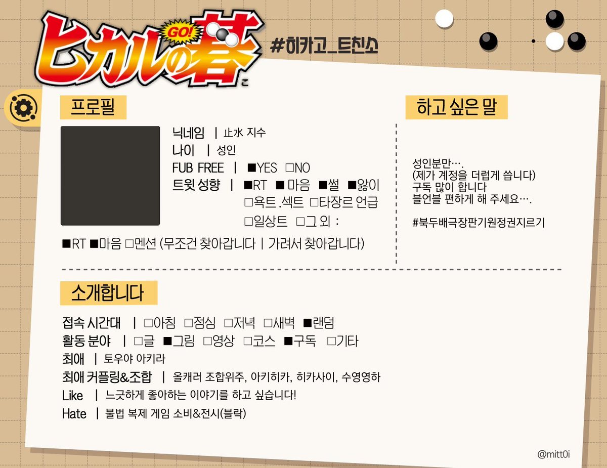 止水 tweet media