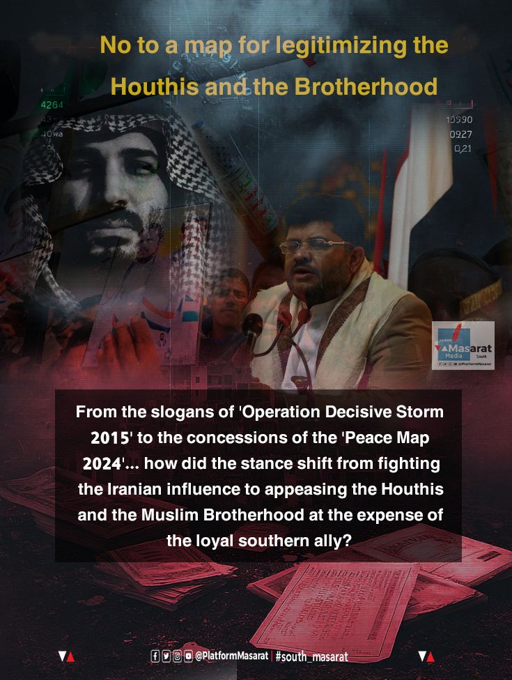 PlatformMasarat's tweet photo. From the slogans of 'Operation Decisive Storm 2015' to the concessions of the 'Peace Map 2024'... how did the stance shift from fighting the Iranian influence to appeasing the Houthis and the Muslim Brotherhood at the expense of the loyal southern ally?
#السعوديه_الحليف_الغدار https://t.co/cNPtQC8sPS