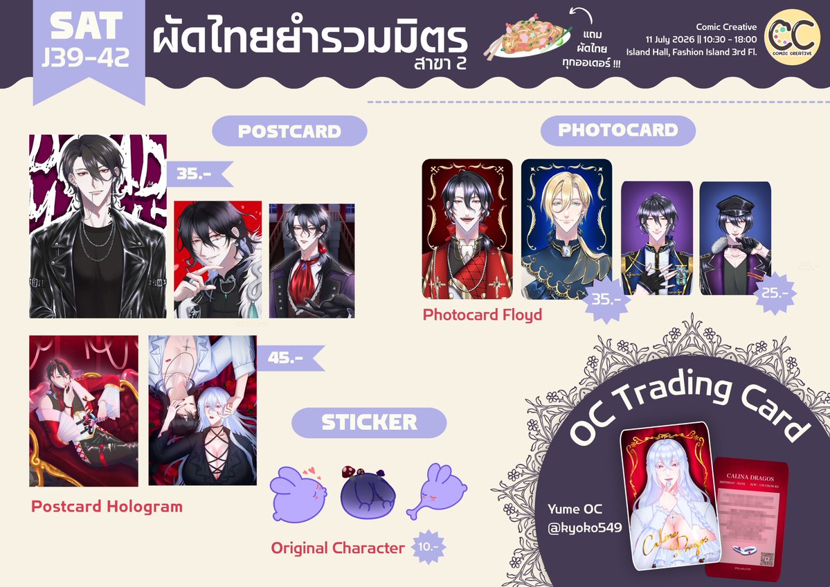 Kyoko2949_Rb's tweet photo. ใบเมนูแยกส่วนตัวสำหรับงาน CC ครับ 🫶💜
มีซาคุมะเรย์ ซาคุมะเรย์และซาคุมะเรย์ นอกจากนี้ก็ยังมีเรย์คาลิและกระต่ายม่วงน้องหนกสุดน่ารักอีกด้วย ขอฝากร้านด้วยครับ!

 🍳J39-42 ผัดไทยยำรวมมิตรสาขา 2
 🗓 11 July 2026 (SAT)
📍 Island Hall, 3rd, Fashion Island
#CC1 #ComicCreative1 #CC1_SAT https://t.co/Fl1GYXxSjf