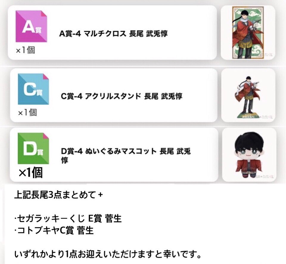 non_akaill's tweet photo. @0
《譲渡》日本三國 セガラッキーくじ コトブキヤ A賞 B賞 C賞 D賞 E賞 F賞

譲)三角 阿佐馬 賀来 長尾 殿継 菅生 長嶺

A賞▶︎画像④菅生いずれか同数お迎え
長尾.殿継▶︎画像参照ください

求)定価+送料

※長期のため7月末までに半額~全額前払い必須(ゆうちょ.PayPay等)

よろしくお願いします。 https://t.co/cYJevdknv6