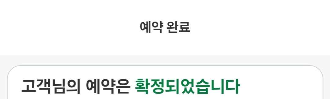 sky6532's tweet photo. 호텔 예약완료👌
맘에 드는 호텔이 없지만 노숙할순없으니😆
택시 다니겠지?세종빵야땐 택시가 안잡혀 고속버스 놓칠뻔😅
택시 안잡혀 끝나고 고기 먹으러 가려던 밴님 혼자 두고 가기 그렇다고 같이 기다려주는거 겨우 보내고  버스 찾아서 버스탔던. 
포천 거긴 택시 있겠지??🙄 1박 2일 홧팅😤 https://t.co/SmlYW1h1iM