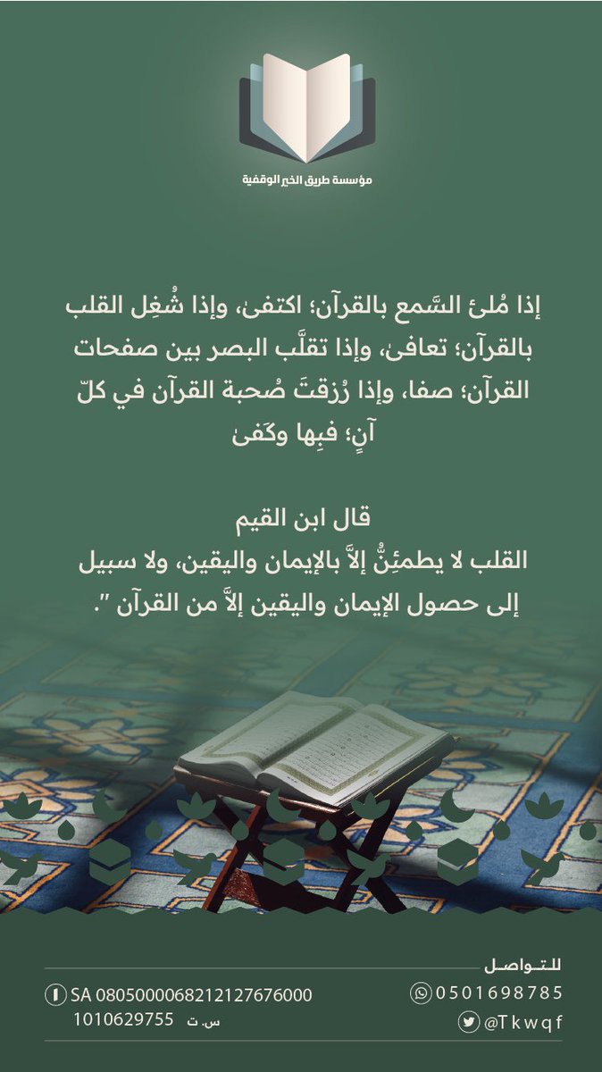 TkWqf's tweet photo. #قرآن_كريم #قرآن #محرم_1448هـ #آية #ذكر_الله https://t.co/ZCAtFiXhRF