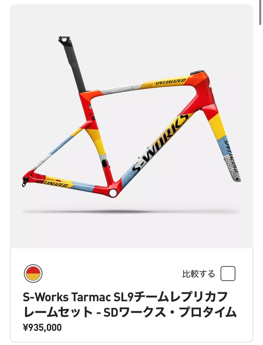 John_Doe_0774's tweet photo. チームレプリカカラーはスーダル・クイックステップの優勝で良いと思います🙂 https://t.co/VIIc22prjK