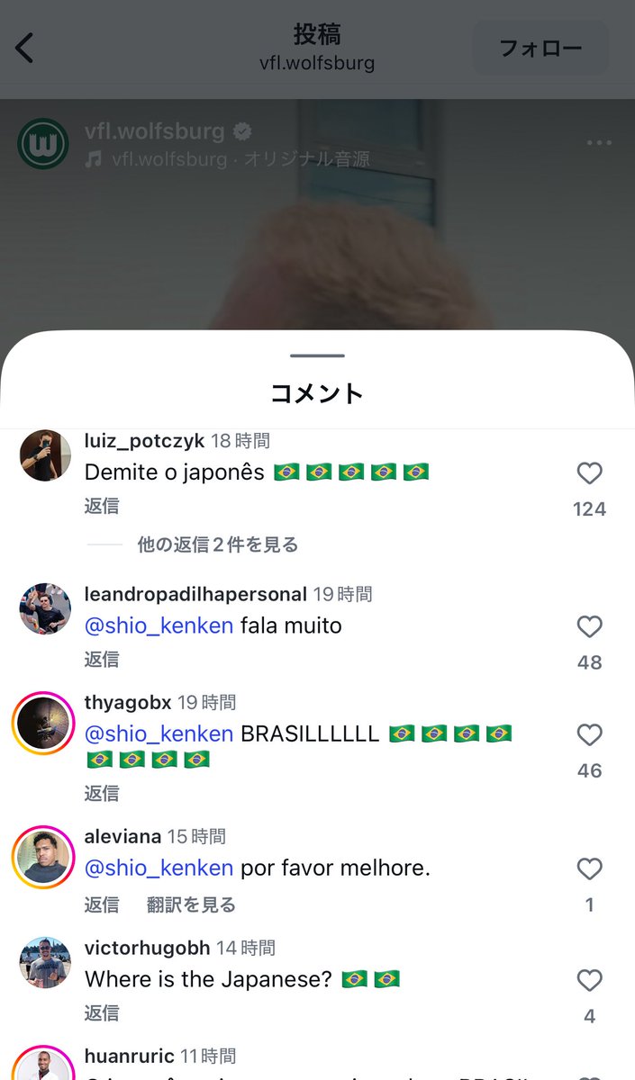 nfukh_f's tweet photo. ブラジル人、塩貝のコメント欄だけじゃなくてヴォルフスブルク(現塩貝所属チーム)のコメント欄まで荒らしてて草 https://t.co/N2BNveTJ3U