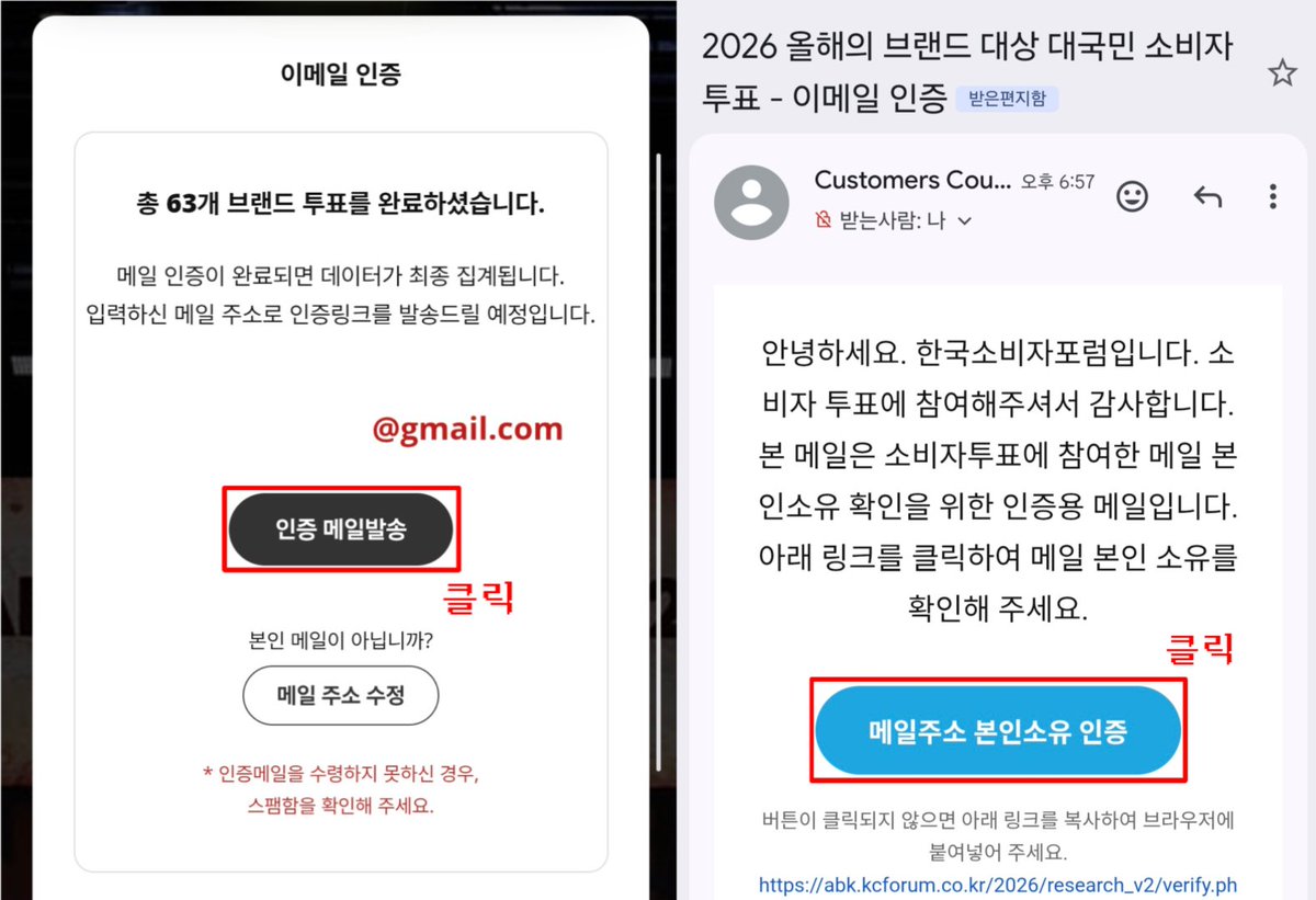 FlareU_stream's tweet photo. 📢 2026 올해의 브랜드 대상 - 소비자 투표 안내

🗓️ 투표 기간
~ 2026.07.12 (일) 23:59 (KST)

⬇️ 투표하러 가기 ⬇️
🔗 https://t.co/LnyNqOSkaZ

🗳️ 투표 방법
✔️ '2026 올해의 브랜드 대상' 국내 투표 홈페이지 접속
✔️ 인물/문화 부문 선택
✔️ 개인정보 입력
✔️ '2026 올해의 남자아이돌(신인)' 부문에서 FLARE U 선택 후 투표
✔️ 메일주소 본인소유 인증 완료

✅️ 보유하고 있는 이메일 계정 수만큼 무제한 투표 가능
✅️ 투표 후 발송되는 이메일 인증까지 완료해야 최종적으로 투표가 반영됩니다. 
✅️ 인증을 완료하지 않으면 투표가 집계되지 않으니 꼭 확인해 주세요!