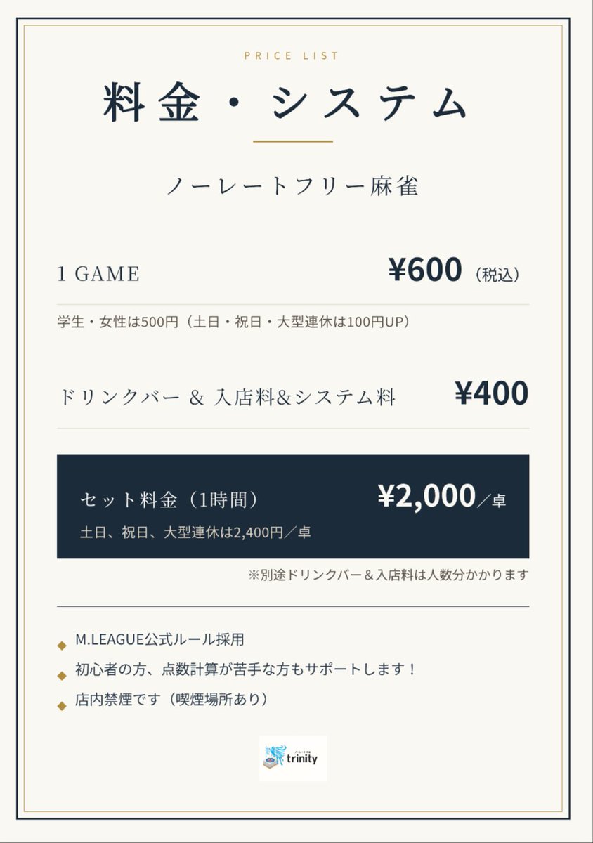 nm_trinity's tweet photo. 本日も沢山のご来店誠にありがとうございました
明日、水曜日は12時……ではなく、10時よりopenになります！
料金の改定もありますので、よろしくお願いします！
引き続き皆様のご来店お待ちしております

06/30(火) デイリーランキングの発表です

1位　タカヤマ　　　　様　+216.2p
2位　わくわくぷらむ　様　+216.1p
3位　リク0525　　　  様　+199.0p

おめでとうございます

待ち情報、ランキングはこちらへ↓
https://t.co/8UOyMOvnAt

#trinity
#上野広小路
#デイリーランキング