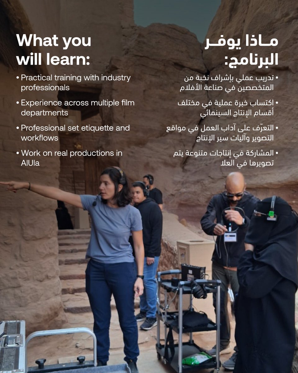 filmalula's tweet photo. Film AlUla Filmmakers returns for 2nd edition, a new generation of filmmakers to gain hands-on experience in the film production.

Learn from industry experts, work across different production departments, develop their technical English skills, and gain real on-set experience. https://t.co/wTGkeQ6lhL
