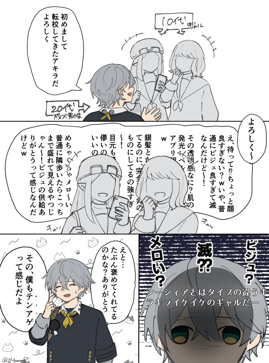 2Mmmw8's tweet photo. 20代成人男性 VS 10代キラキライケイケギャル https://t.co/wCZ9Iss87n