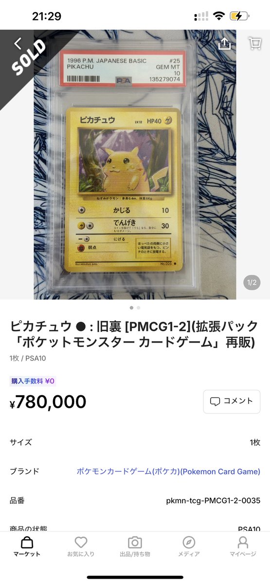 旧裏psa10調査🔥🔥🔥】 #まるぽじポケカ旧裏調査 リザードンプレミアム