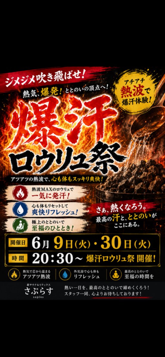 yoshinori1026's tweet photo. さぷらす 爆汗ロウリュ
最高でした(*｀ω´)b
氷枕 バチッとクールダウン
氷水🧊脳天かけて貰って
飛びました(  ˶ｰ̀֊ｰ́ )و✧
あまみもクッキリ✨️ https://t.co/El0NZADmV2