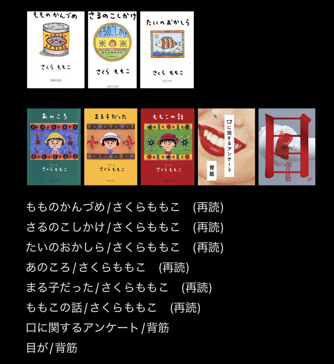 te2_te2_te2o's tweet photo. 2026年6月に読んだ本。 https://t.co/dND3W2gY93