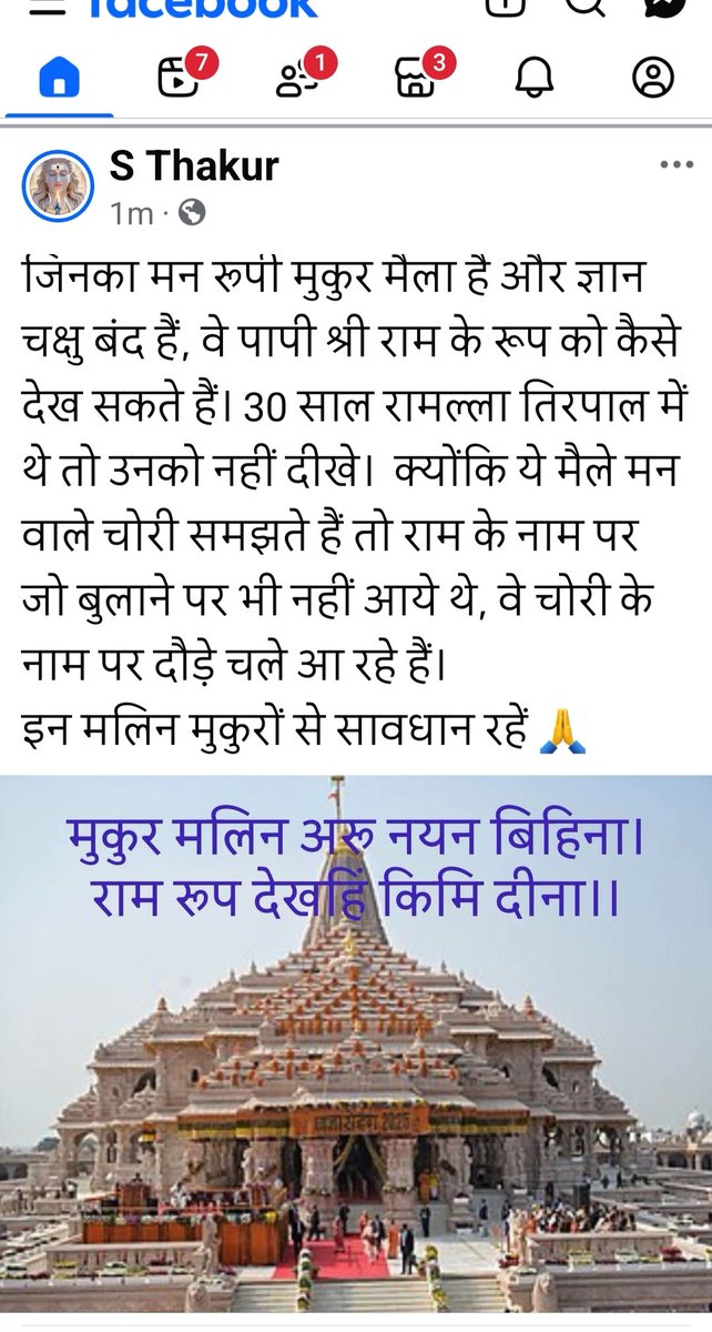 Chander04230421's tweet photo. जय श्री राम 🙏 https://t.co/t2sNo8EIBV