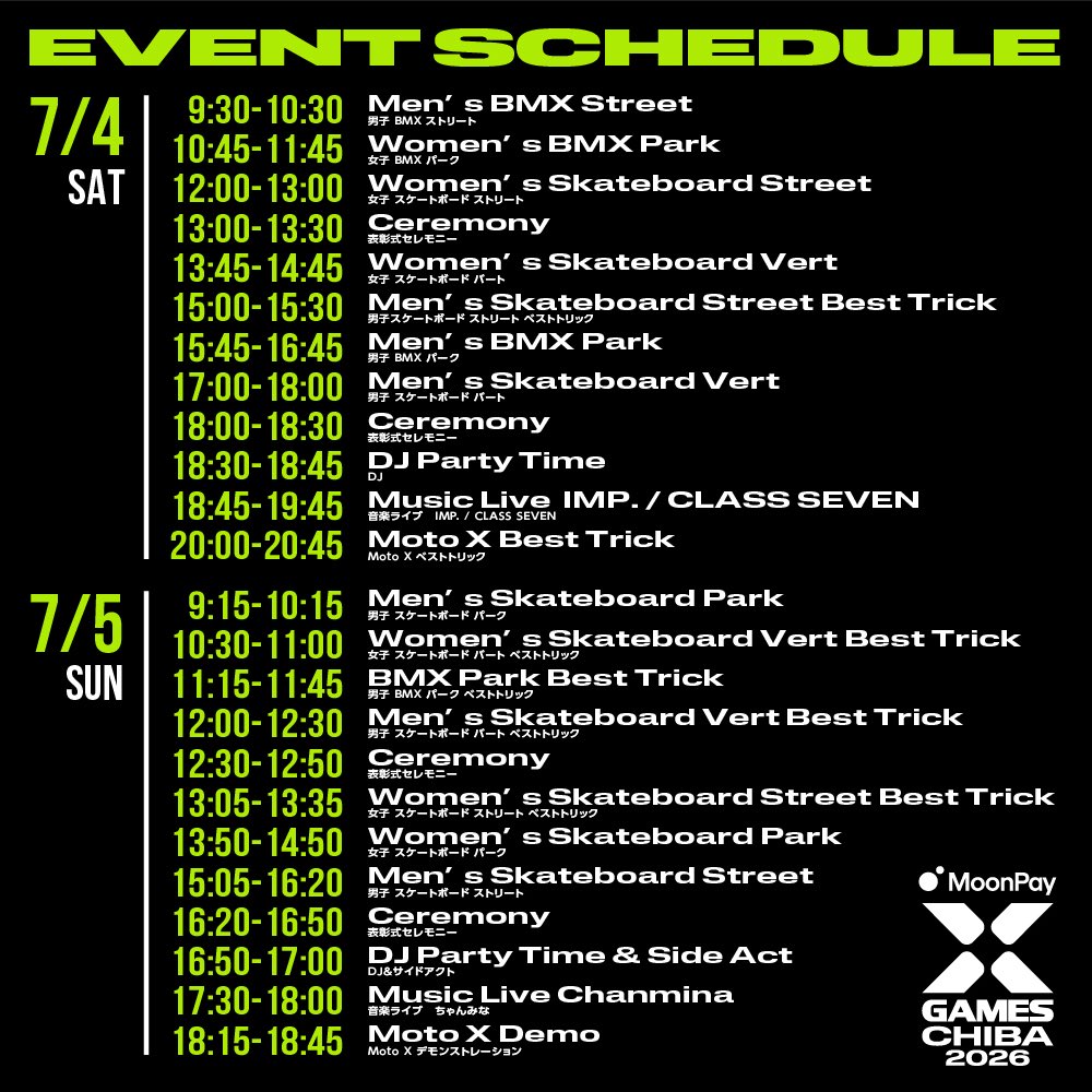 XGamesJPN's tweet photo. 「X Games Chiba 2026」音楽ライブをご観覧予定の皆様へ⚠️

7月4日(土) 18:45〜 IMP. / CLASS SEVEN
7月5日(日) 17:30〜 ちゃんみな

ステージエリア入場順の整理券を開場時間から「展示ホール2前のインフォメーション」にて席種ごとにランダムで配布します。

詳しくは https://t.co/pLi8CZdPUp

X Games Chiba 2026
📅 7月4日（土）・5日（日）
📍 幕張メッセ
🎫 好評発売中

#XGames #XGamesJapan #IMP. #CLASSSEVEN #ちゃんみな