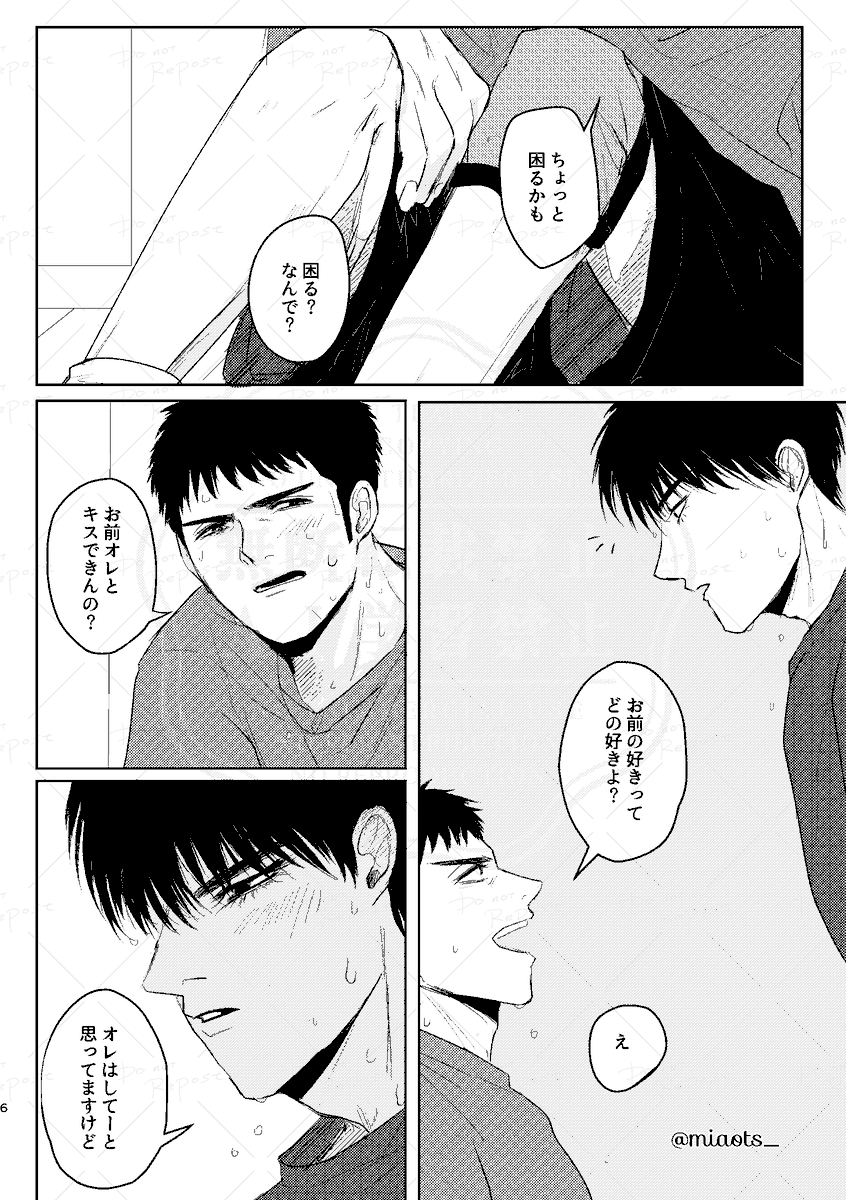 miaots_'s tweet photo. 【7/5かえみつ】新刊サンプル【流三】 | ユリコ https://t.co/XKv6XKfYTe

≪2／2≫ https://t.co/K99dkTqeZP