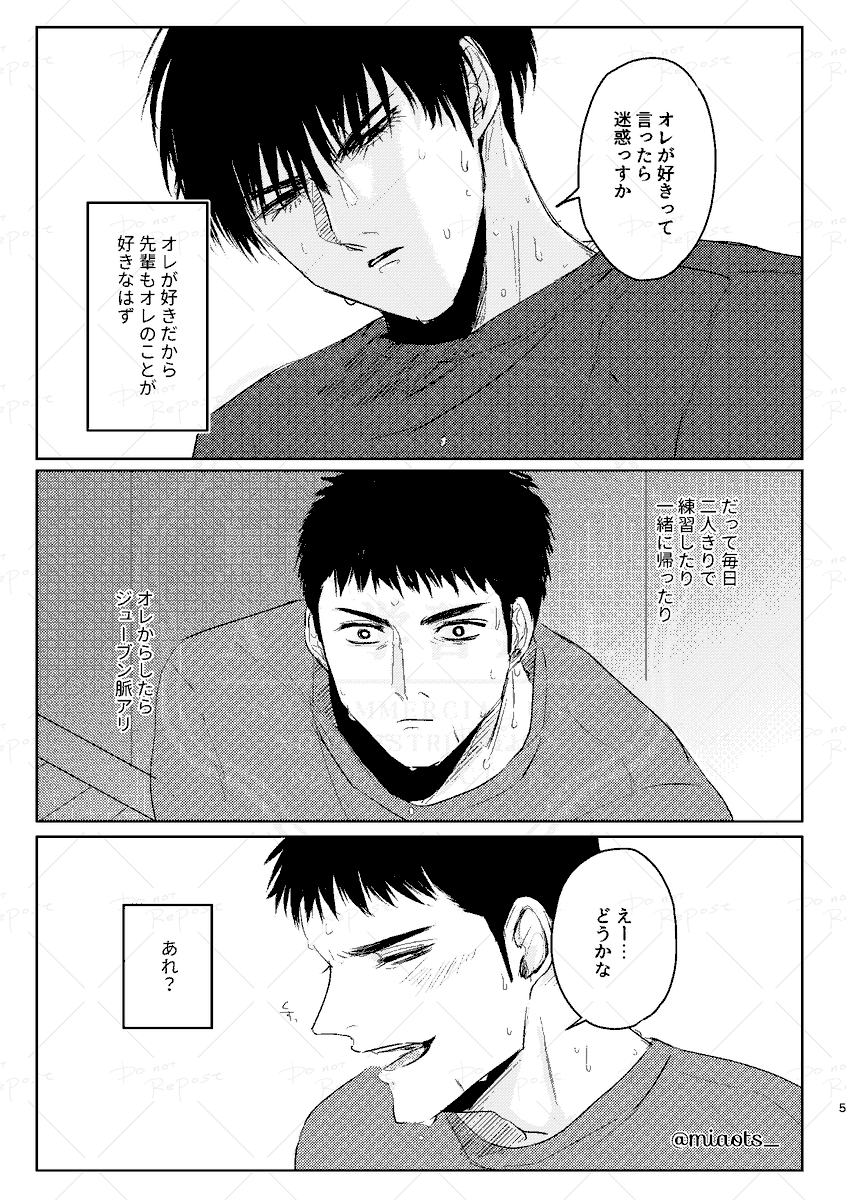 miaots_'s tweet photo. 【7/5かえみつ】新刊サンプル【流三】 | ユリコ https://t.co/XKv6XKfYTe

≪2／2≫ https://t.co/K99dkTqeZP