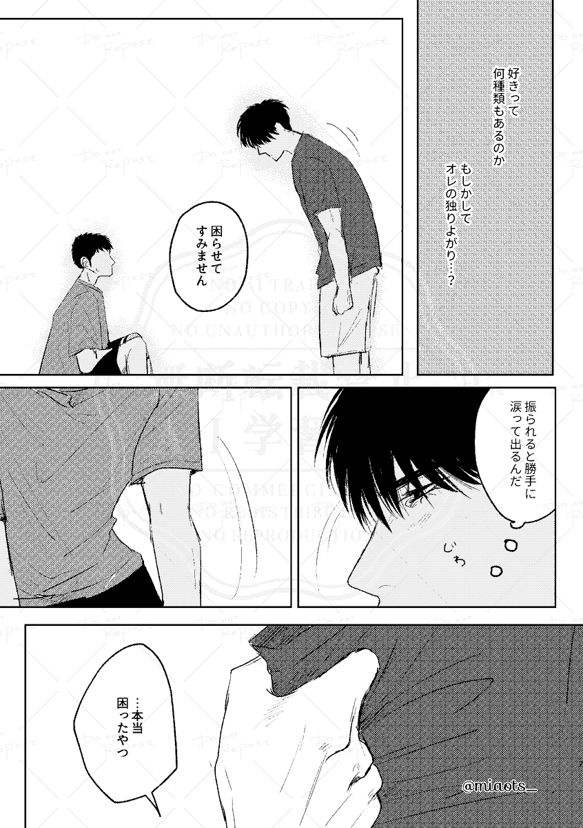 miaots_'s tweet photo. 【7/5かえみつ】新刊サンプル【流三】 | ユリコ https://t.co/XKv6XKfYTe

≪2／2≫ https://t.co/K99dkTqeZP