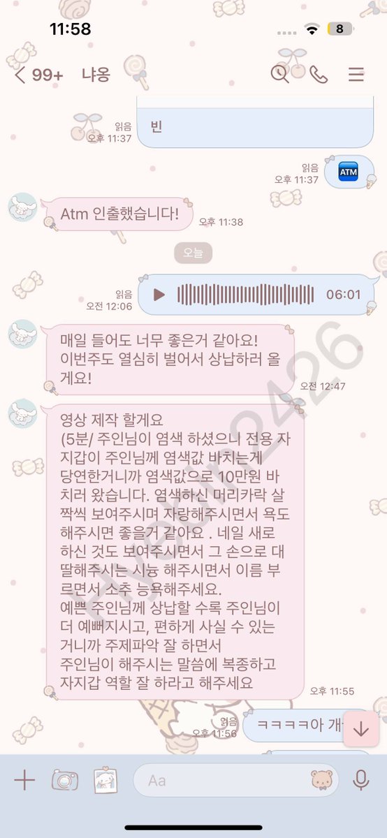 hyebin24260's tweet photo. 열등유전자 가지구 태어나서 이쁜여자 보고 싶으면 상납 해야지? 
#라관 #녹음 https://t.co/hWoXv6eGmz