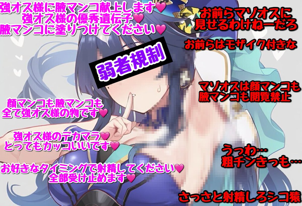 Misaki4585's tweet photo. #文字コラ　#規制コラ https://t.co/QDHtT4Zqt3