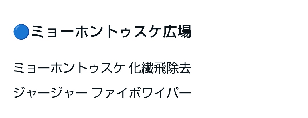 daare_da_'s tweet photo. (仮)
ミ広
↓
チキパ①
↓
チキパ②
↓
スタンダード→黒服
↓
スペイン(ヘルセイ)

※基本だけですっ参考までに
※将来的に変わる可能性あり〼 https://t.co/DhEPV3gmWn