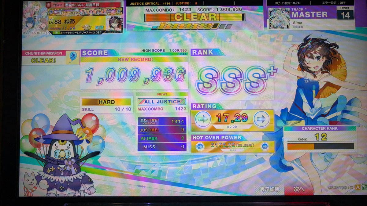 boshy0876's tweet photo. Alma AJ！！！！！
久々のLv14全AJ！！！！！

エンドマより回数かかってて最悪です https://t.co/8kPV6mPAs8