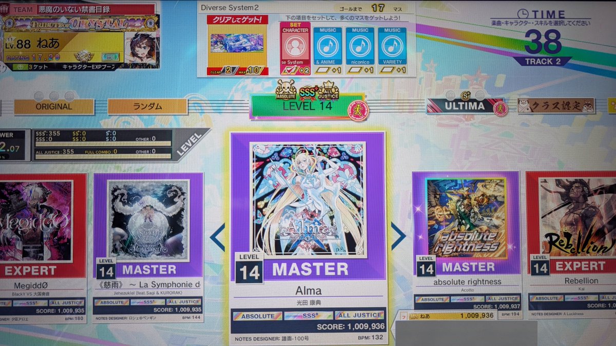 boshy0876's tweet photo. Alma AJ！！！！！
久々のLv14全AJ！！！！！

エンドマより回数かかってて最悪です https://t.co/8kPV6mPAs8