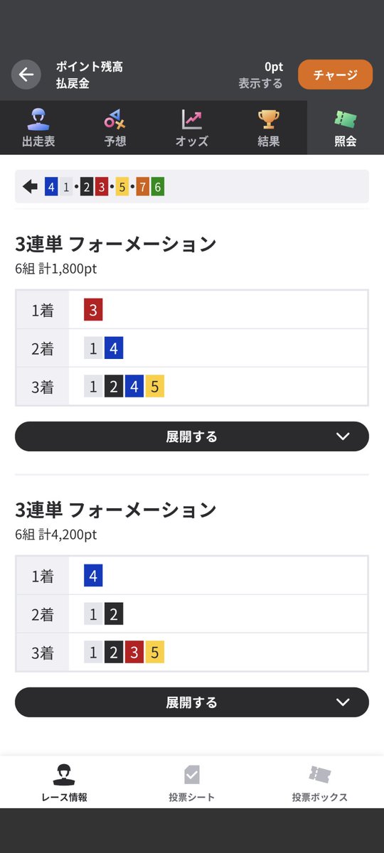 satoron_K's tweet photo. #借金競輪 The月末版
本日の貸金は8000。1部でも返せるようにカマせとのことです。
@tabo_The_Keirin 
優等生さん、いつもいつもすみません🥲
今日こそは…当てます！！

玉野7R
1-4-35
3-14-1345
4-12-1235
計14点、合計5倍程となります！

優等生さんのOCにみんな来てね☺
引用元より⬇ https://t.co/QExuDU0Bdr