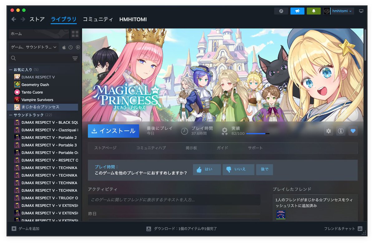 Mtさま♡専用ページ なんか macOS 版来てるって思ったら、無をインストールしてたし、まだ