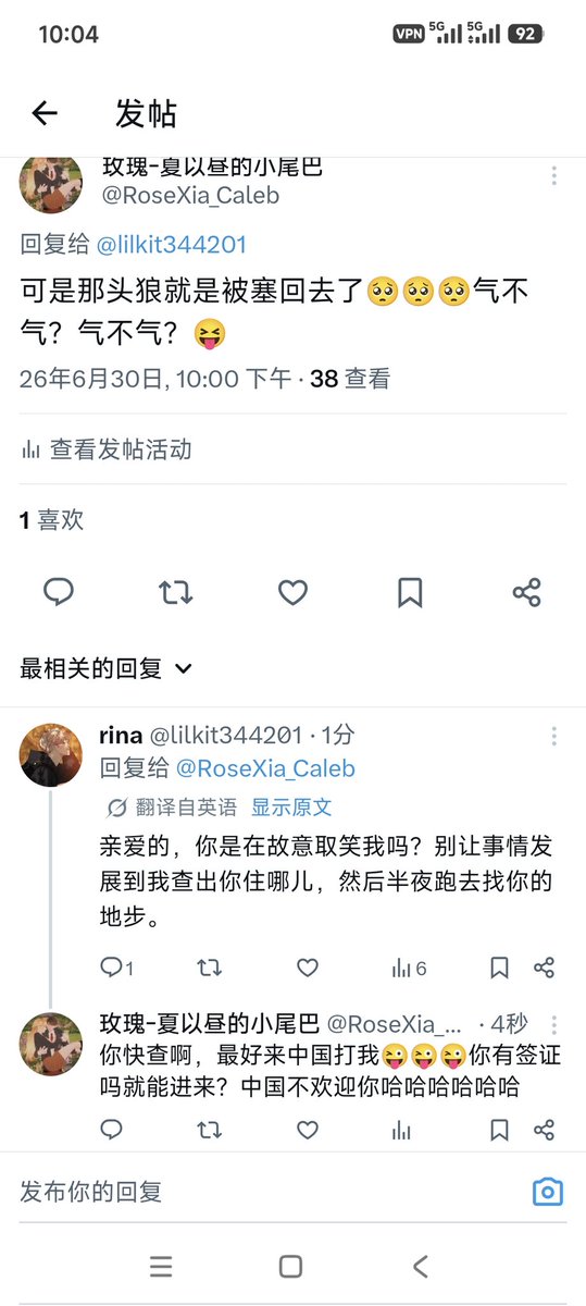 玫瑰-夏以昼的小尾巴 tweet media