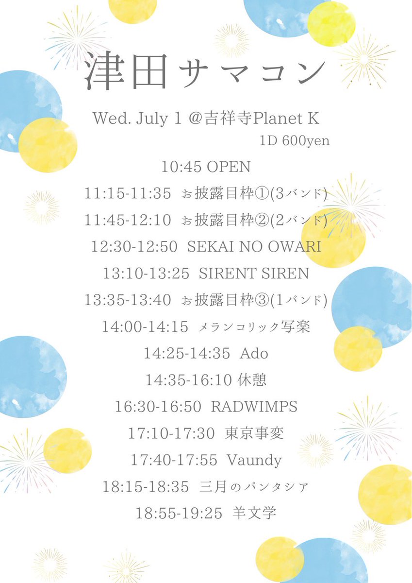 sentyo371's tweet photo. 明日の津田サマコンは事変やりまーす
今回の曲マジでむずい https://t.co/Qhj61QWlJu