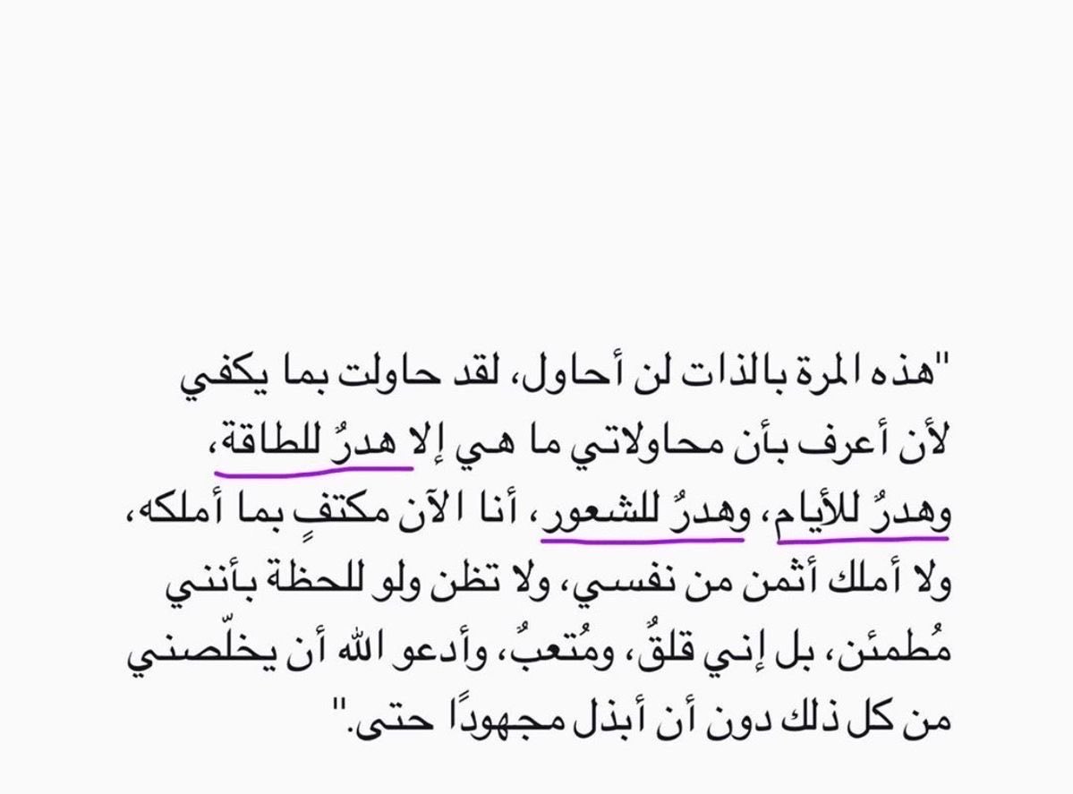 4i_ui's tweet photo. هذه المرة بالذات لن أحاول ." https://t.co/qJYttueKPG