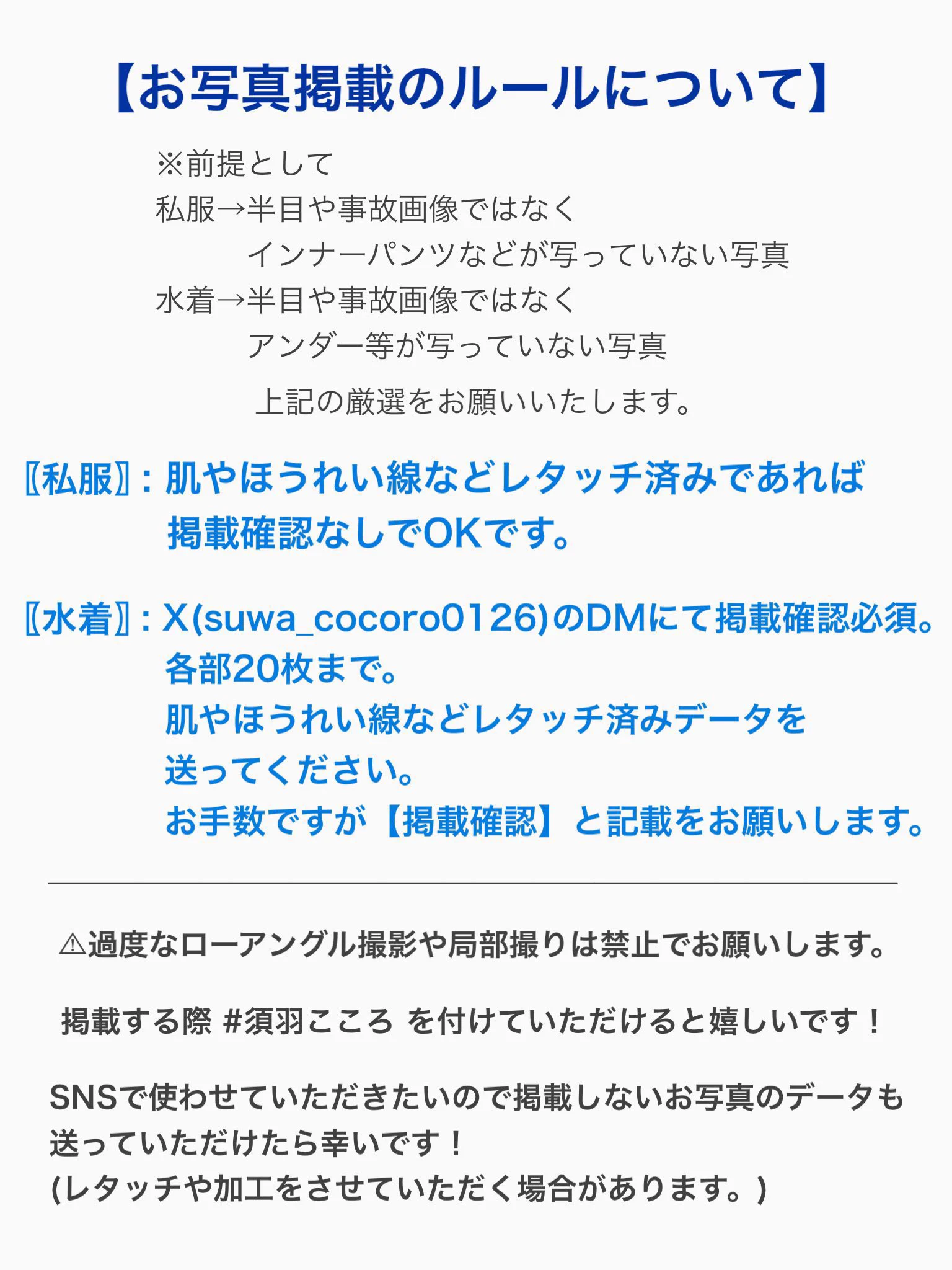 須羽 こころ 🦢⟡.·*. on X: 