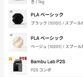 やっちまいました🎍 50代が買ったんだからみんな買お💖（謎理論）