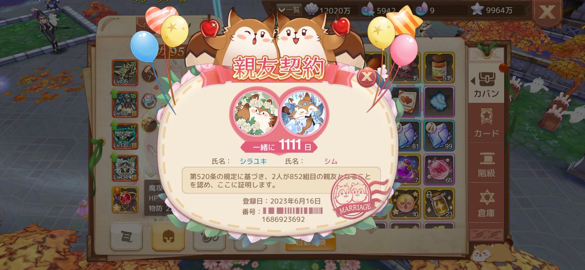 shira_ast's tweet photo. こう言うの見落としがちだけど、スクショ撮れた(ᐢ ˙꒳​˙ ᐢ)
いつもありがとう ෆ ˎˊ˗ https://t.co/G3cdQnOnho
