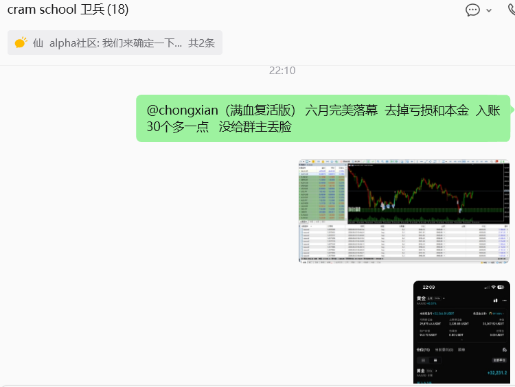 BusyChenChen's tweet photo. 没给群主丢脸！@CramSchoolClub 单日盈利20个

6月完美落幕，总入账30个

希望7月继续前行，一定要出人头地 https://t.co/9dyEQLky0q