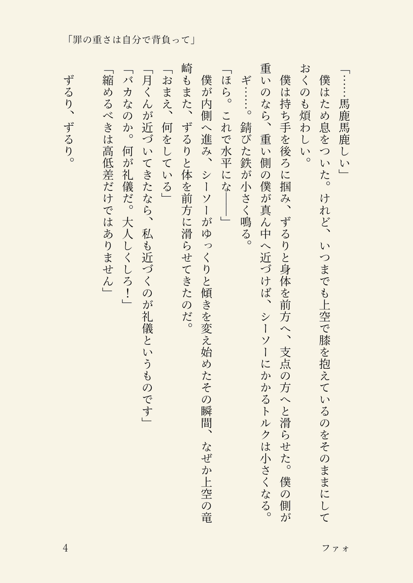 def_destiny's tweet photo. まんなか
（1/2） https://t.co/nMAKXKZQPQ