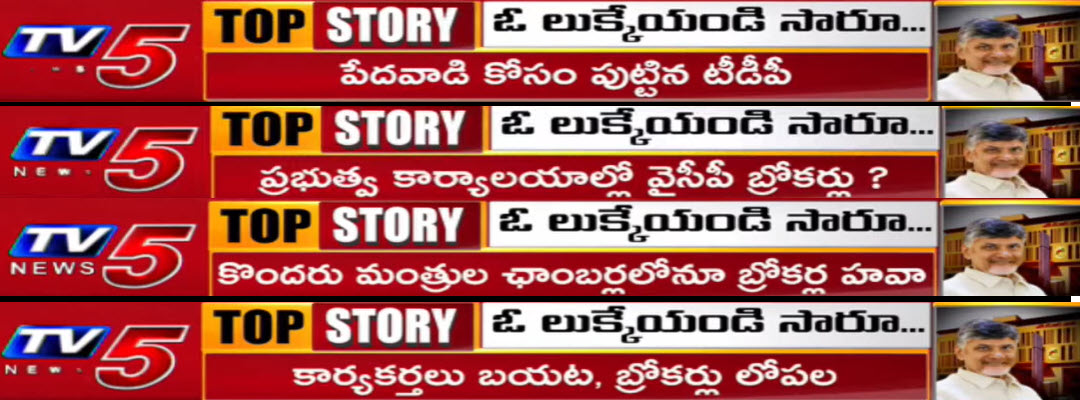 nvkrishna26's tweet photo. 2024 ఎన్నికల ఫలితాల తర్వాత . . ప్రజల నమ్మకాన్ని నిలబెడుతూ . . కొత్త తెలుగుదేశాన్ని చూస్తాననుకున్నా . .

ఆనాటి కార్యకర్తల ఎమోషన్లు, విదేశాల నుండి ఎందుకు వచ్చి ప్రచారం చేశారో . .  వాళ్ళ ఎమోషన్లను అర్ధం చేసుకోలేదు

కేవలం 2 నెలలకే . . YCP వాళ్లకు తలుపులు బార్లా తెరిచారు https://t.co/t9OM4lTAu4