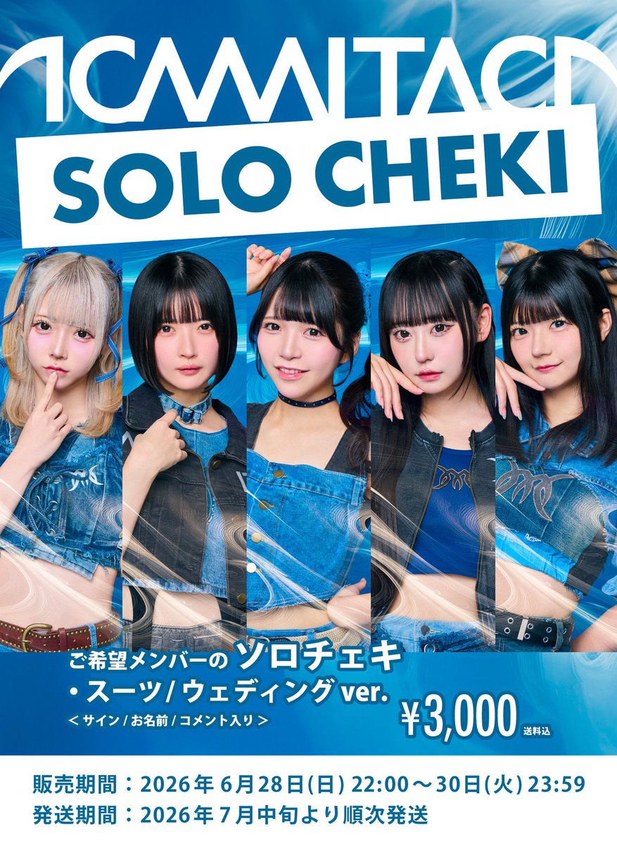 🤵‍♀️まもなく販売終了！！👰‍♀️ ・「ソロチェキ」（スーツver
